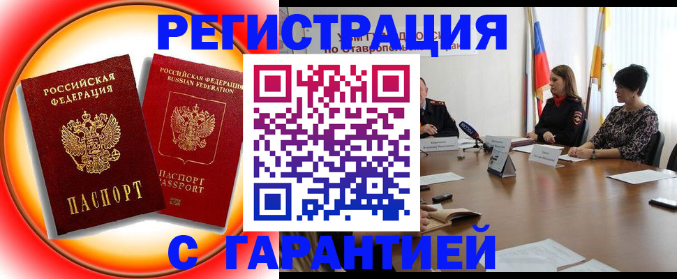 миграционный учет в Бабаево