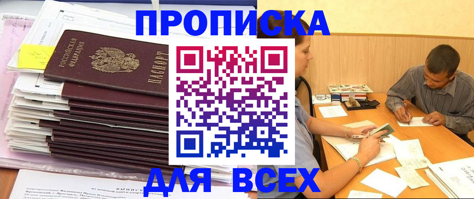 прописка иностранных граждан в Бабаево