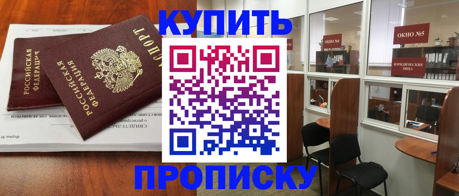 временная регистрация в квартире в Бабаево